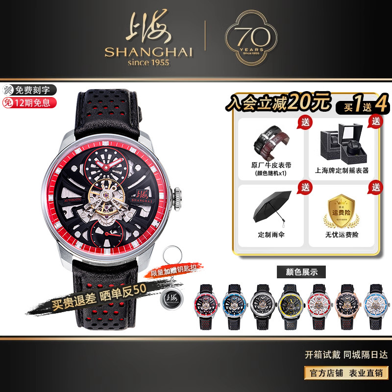 上海表922中置摆轮全自动机械表