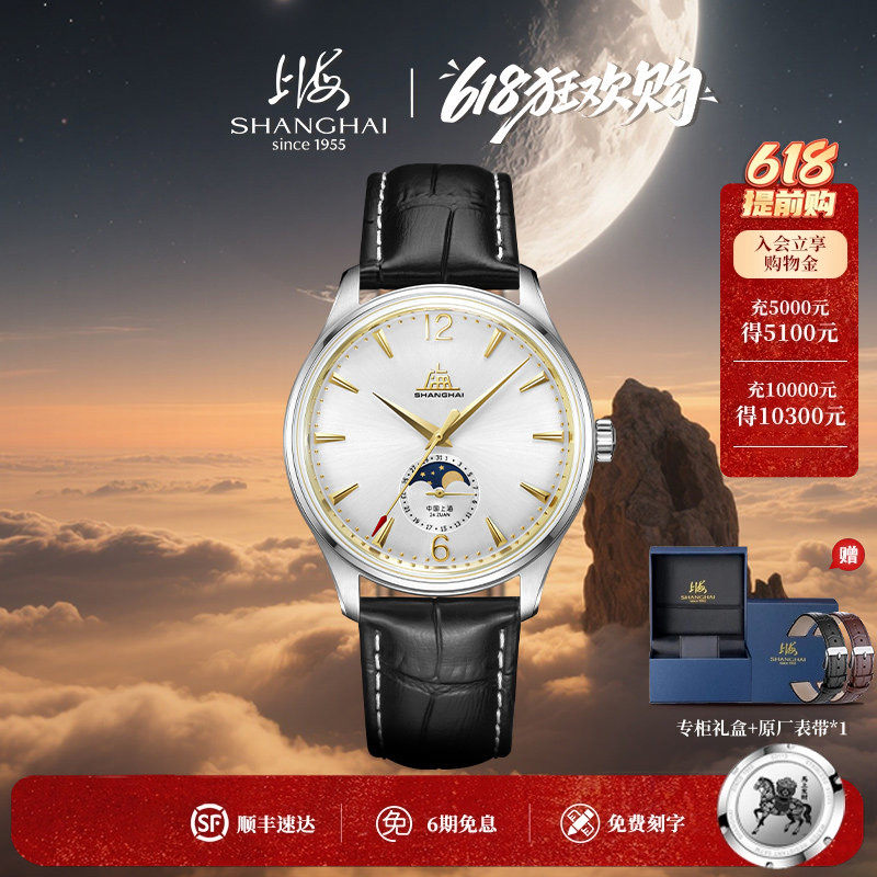 上海手表男致敬创历者月相复古机械表复刻A581红色秒针机械腕表