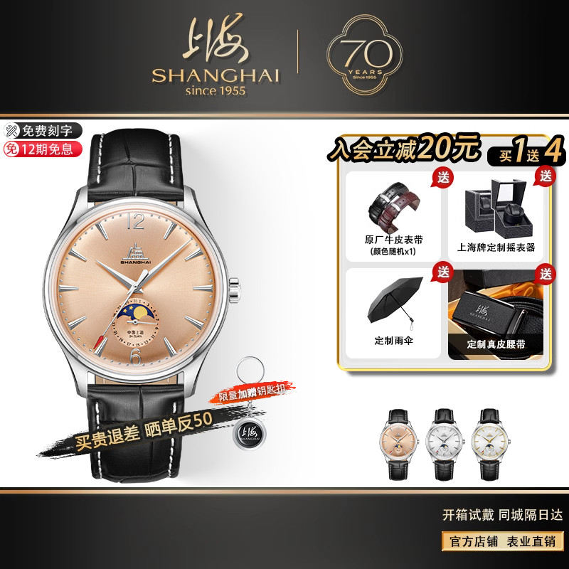上海手表男创历者月相浅色太阳纹