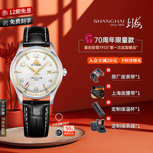 上海手表70周年限定致敬1955复刻18K黄金大厦体机械表女款 皮表带