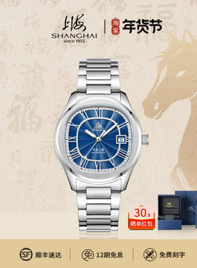 上海手表致敬系列传颂留影机双层表盘蔷薇花纹底自动机械表S5110