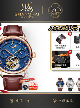上海手表复兴系列锋芒陀飞轮自动机械表鳄鱼皮带储能立体磨砂表盘