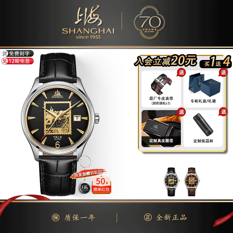 繁花联名上海手表喷砂表盘邮票版