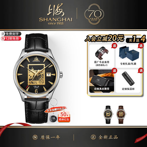 繁花联名上海手表喷砂表盘邮票版