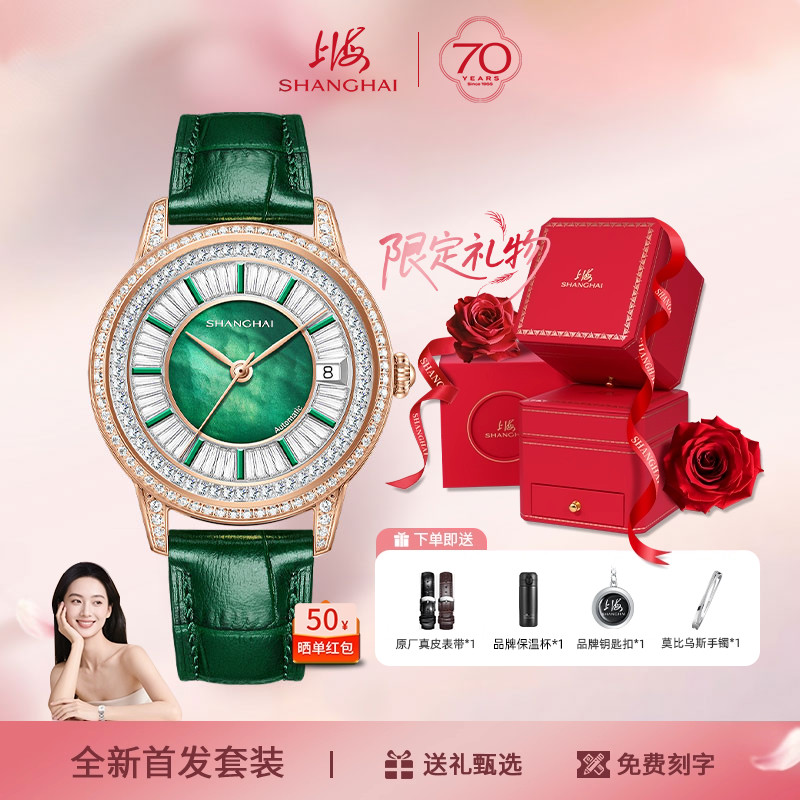 上海手表女兰心大戏院自动机械表