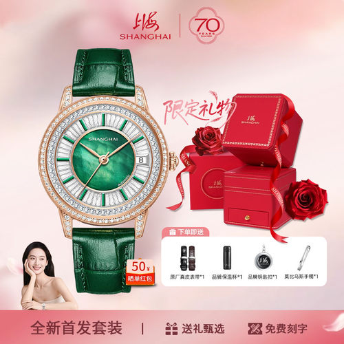 上海手表女兰心大戏院自动机械表