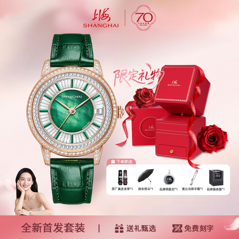上海手表女兰心大戏院自动机械表