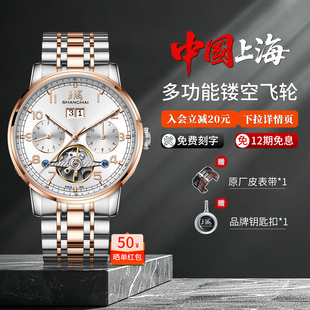 上海手表官方旗舰店自动机械表镂空飞轮夜光防水男表国产名牌6005