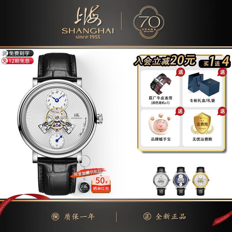 上海牌手表星空穹镜天轮腕表国产