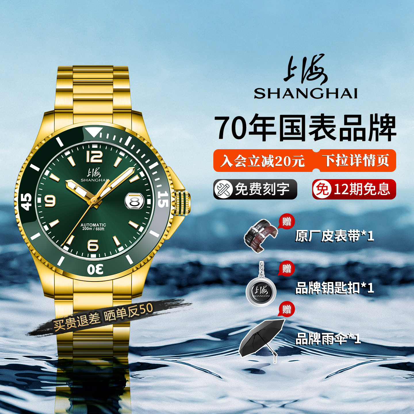 上海手表旋转陶瓷圈200米防水