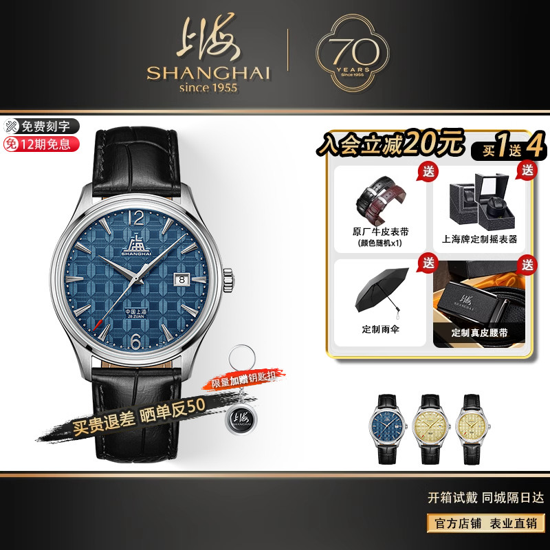 上海老房子蓝瓦屋顶自动机械表