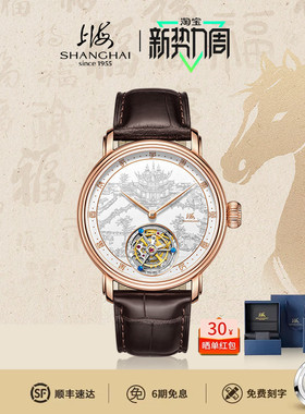 上海手表丹青系列湖心亭手动陀飞轮篆体时标机械表男款鳄鱼皮表带