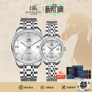 上海牌手表情侣对表男全自动机械表防水官方旗舰3007 情人礼物