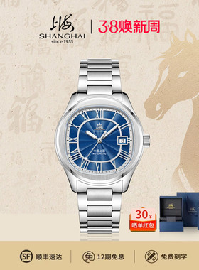 上海手表致敬系列传颂留影机双层表盘蔷薇花纹底自动机械表S5110