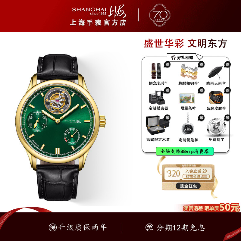 兴系列锐势自动机械表男陀飞轮
