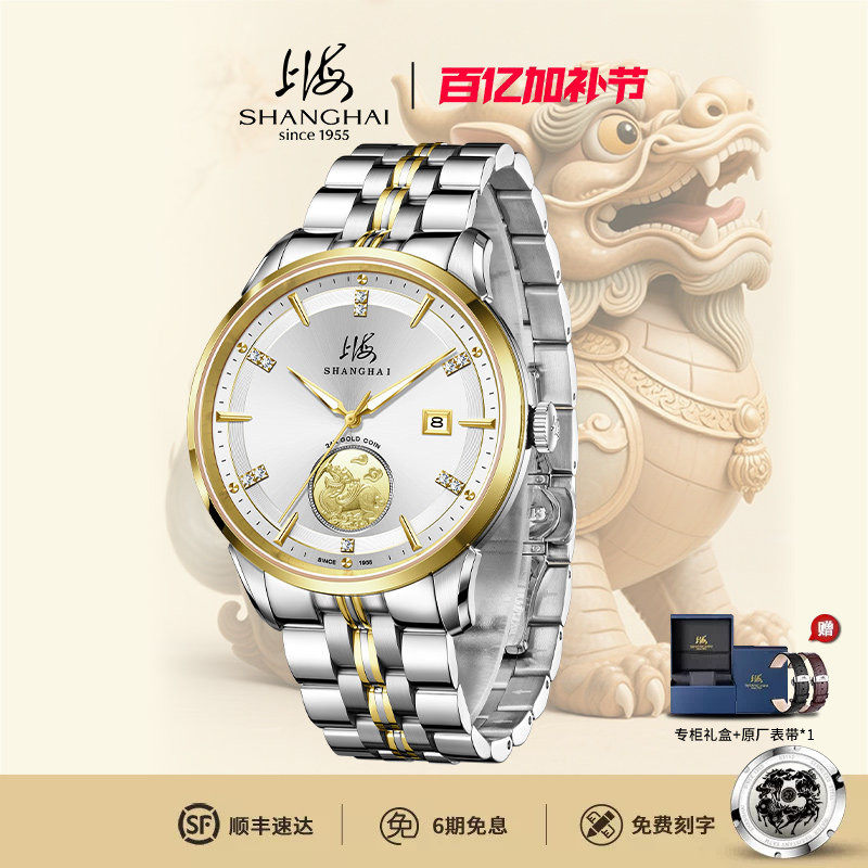 上海牌24K足金貔貅自动机械手表男防水夜光真金钻石表官方旗舰885