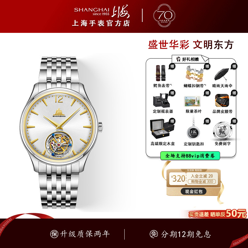 陀飞轮限量款700玫上海手表男