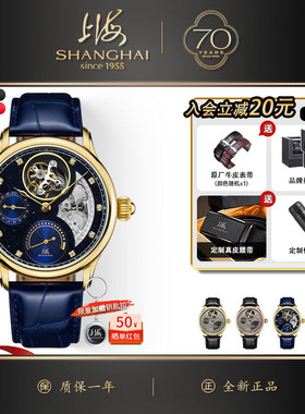 上海手表男浩瀚星空表盘陀飞轮表圈18K金复兴系列偏心机械表手动