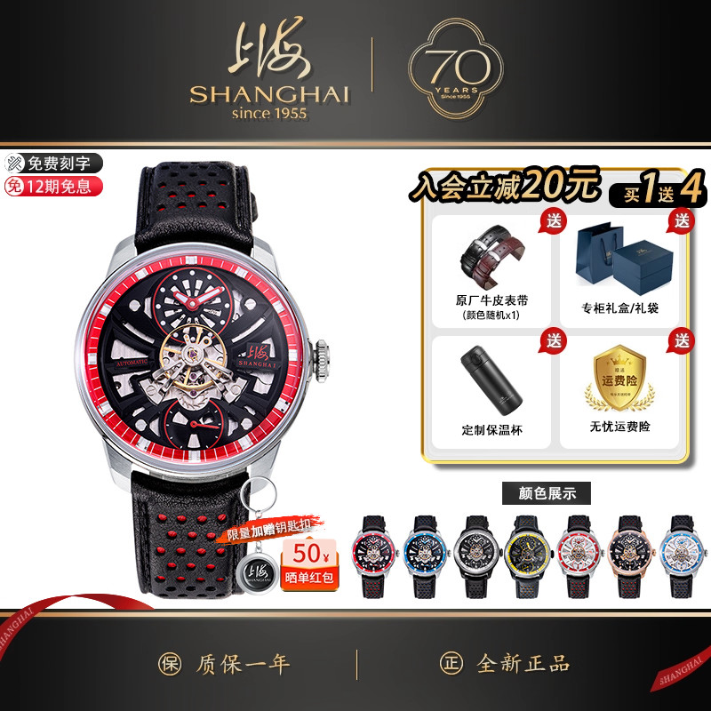 上海表922中置摆轮全自动机械表