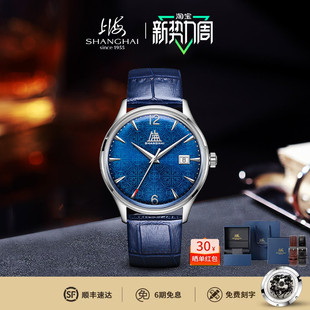 繁花联名上海手表自动机械表男致敬系列日历官方旗舰店正品 腕表女