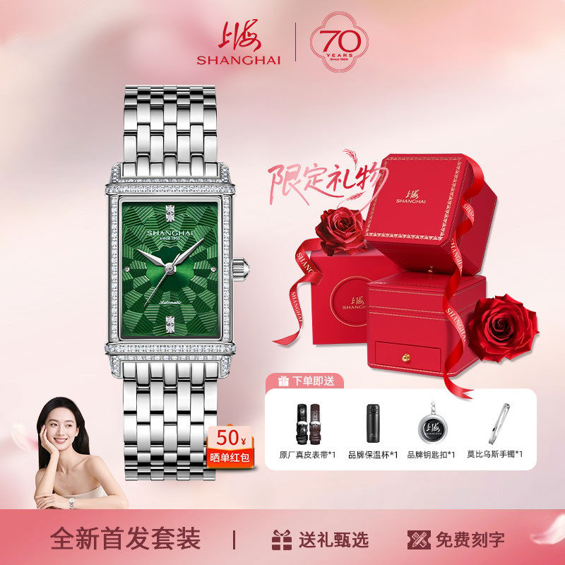镜耀系列上海手表女自动机械镶钻