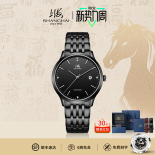 上海手表男官方旗舰店简约防水自动机械表钻石表情侣国产腕表3070