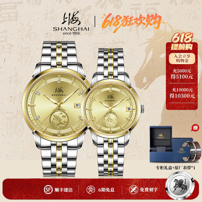 【结婚礼物】上海24k足金貔貅莲花对表自动机械手表情侣表腕表885