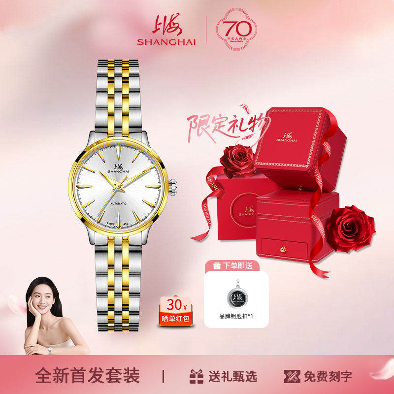 520礼物送女友蓝宝石镜面小三针防水全自动机械表上海手表女3085,手表,国产腕表,淘宝优惠券,粉丝福利购,淘宝优惠卷