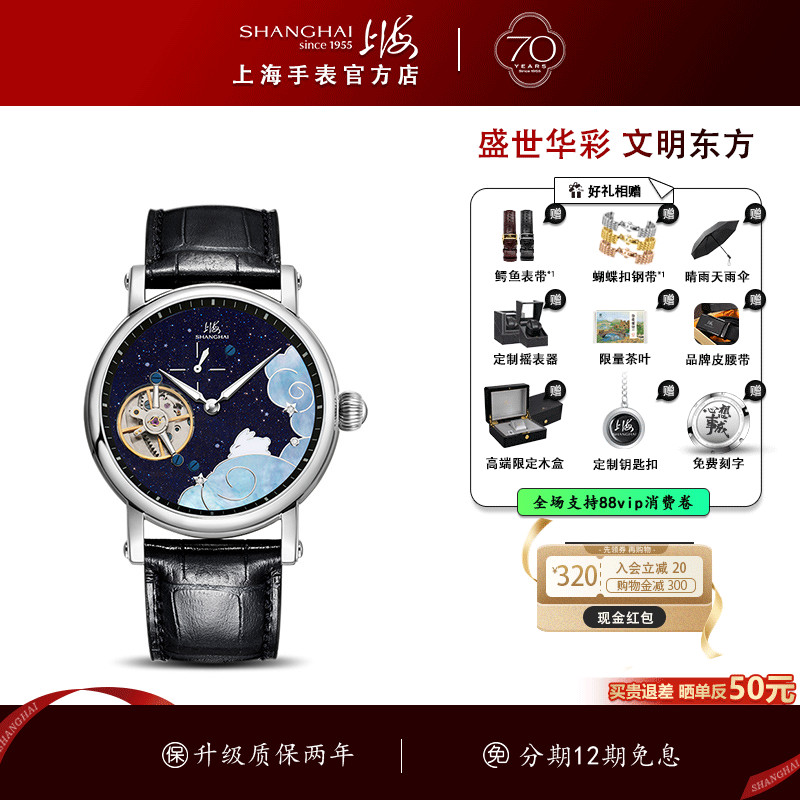 兔年特别款手动陀飞轮卡罗素机械
