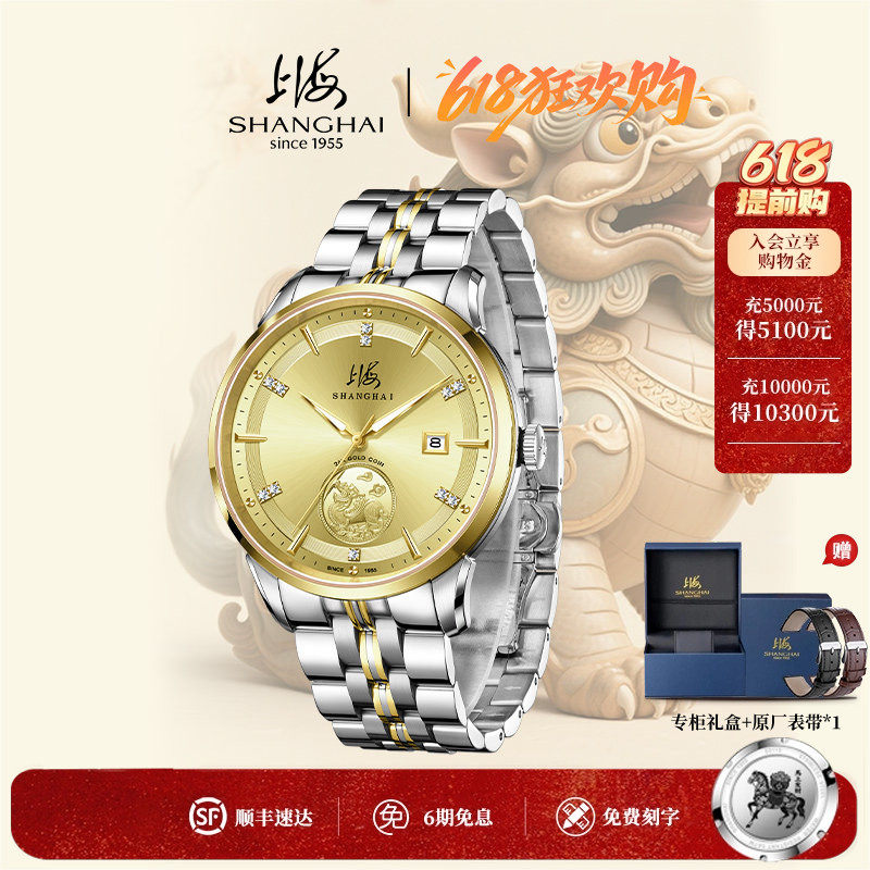 上海手表男款999足金貔貅自动机械防水夜光真金钻石表官方正品885