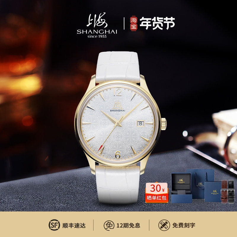 繁花联名上海手表自动机械表男致敬系列白盘国产腕表官方旗舰正品,手表,国产腕表,淘宝优惠券,粉丝福利购,淘宝优惠卷