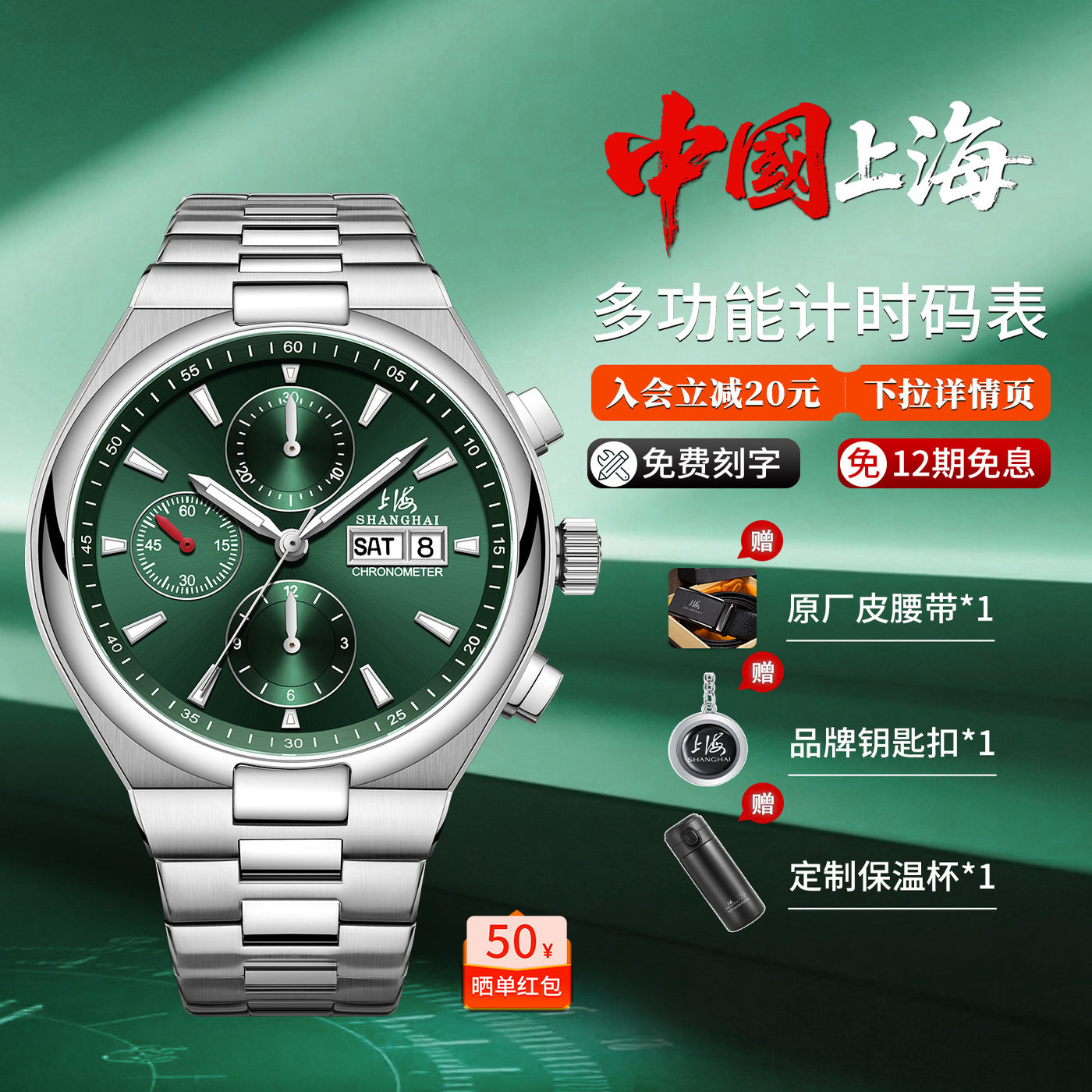 多功能计时跑马表男多针防水透底