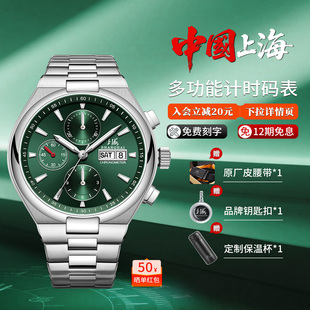 上海牌手表计时多功能跑马表全自动机械表国产正品 9008 腕表男新款
