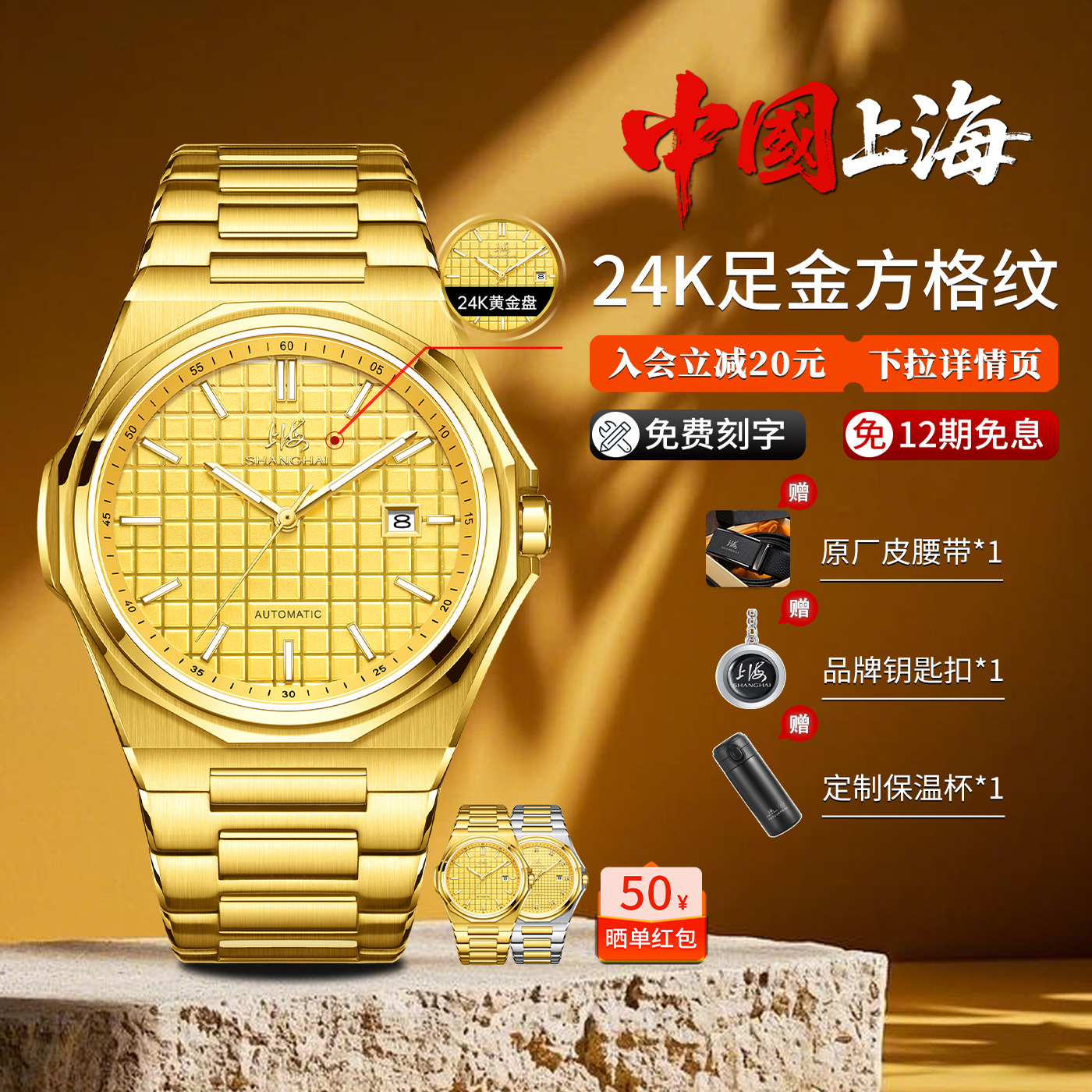 大金砖上海手表新款24k钻石表