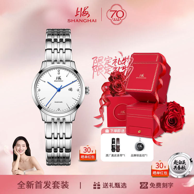 上海手表女全自动机械表防水简约轻奢小巧真钻表国产腕表正品3070