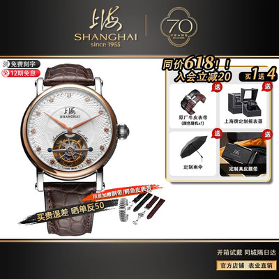 上海手表男陀飞轮自动机械贝母盘