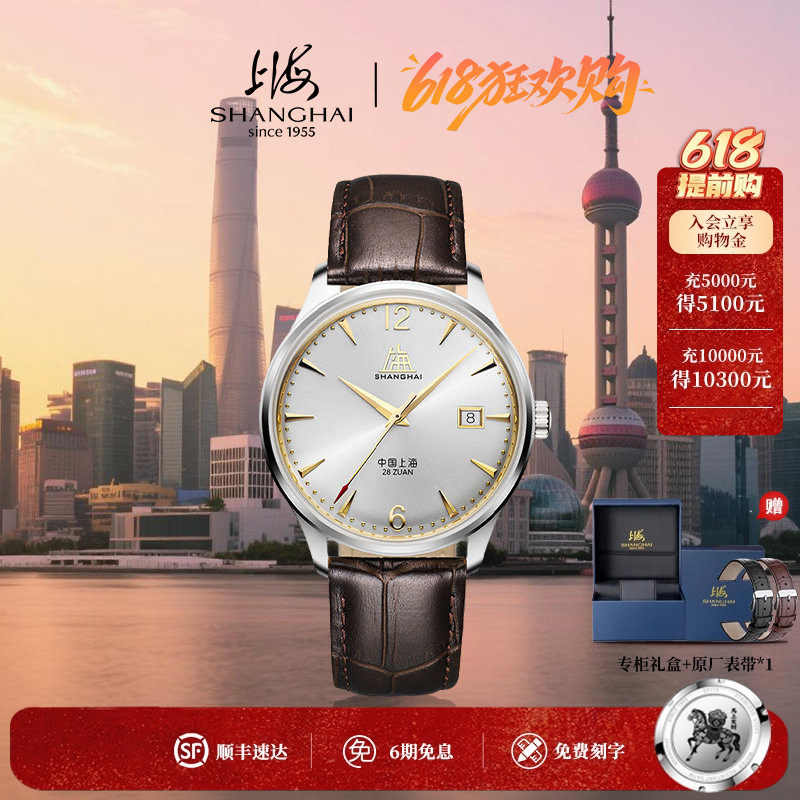 经典复刻a581创历者致敬系列老上海牌手表防水国产机械表官方正品