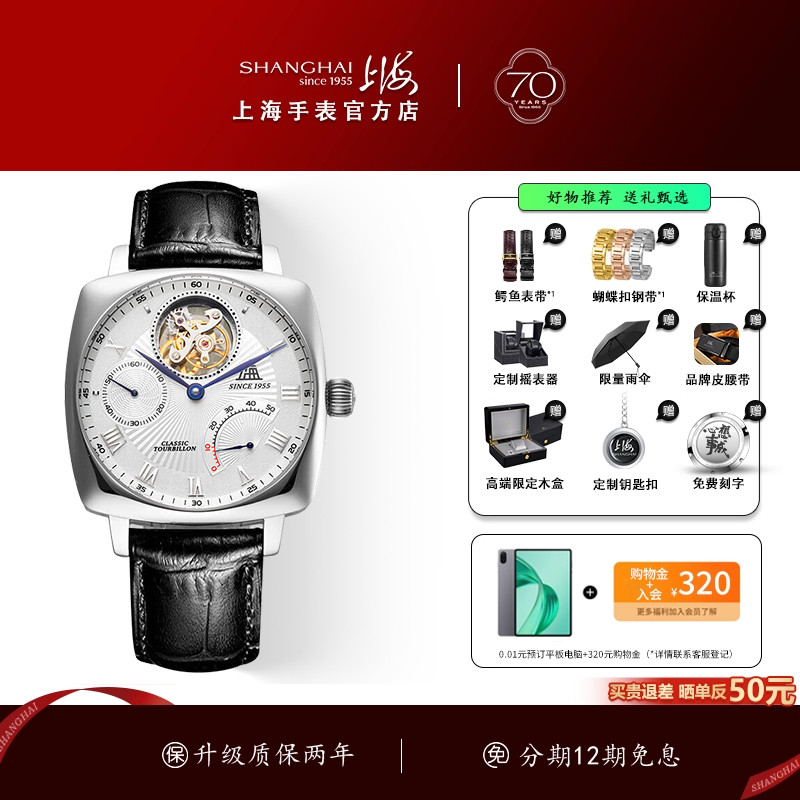 上海手表男陀飞轮自动机械表高端