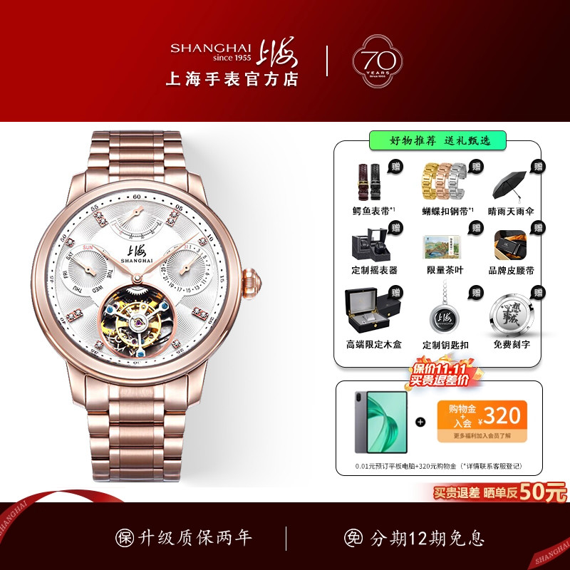 万象乾川系列偏心自动陀飞轮