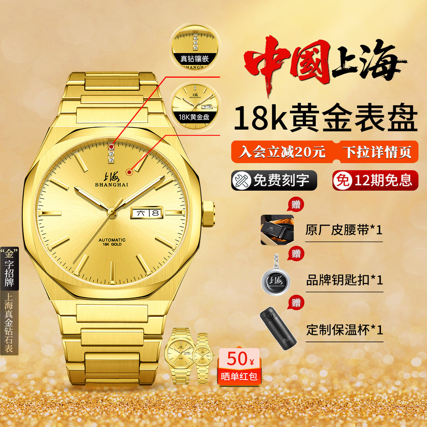 18K真金表盘·天然钻石证书齐全