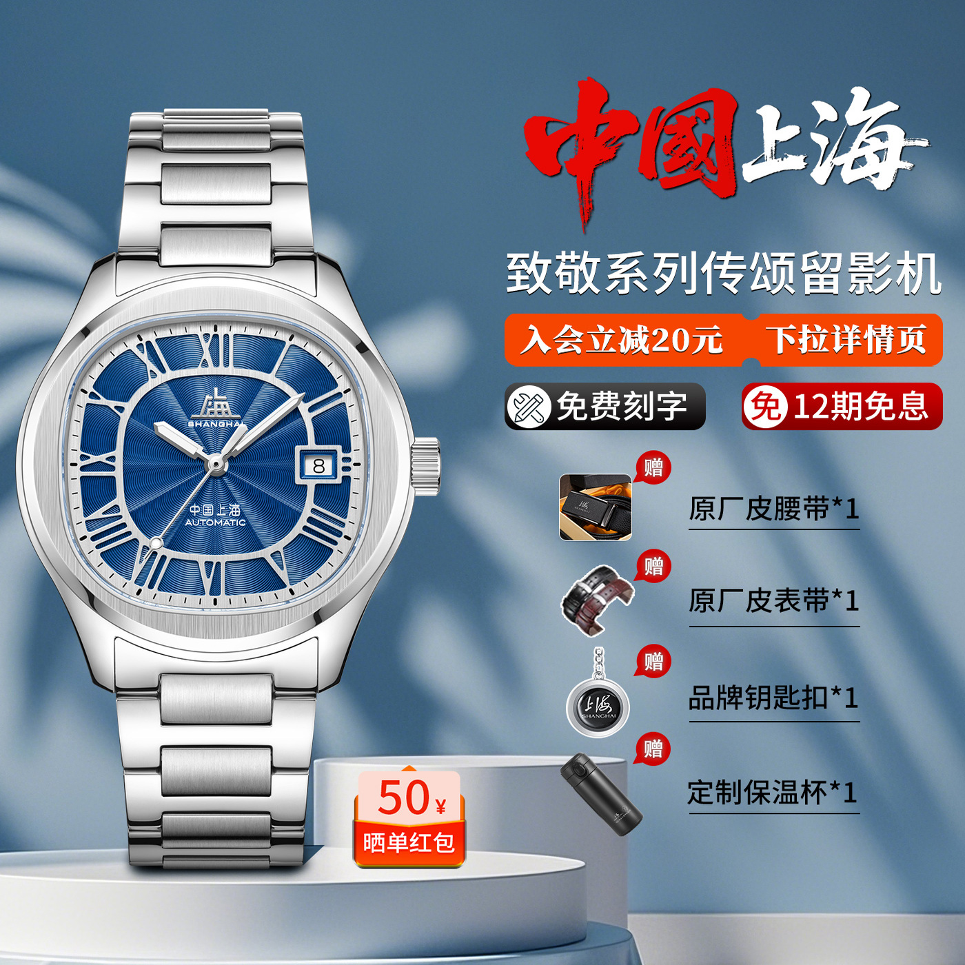 上海手表留影机双层表盘蔷薇花纹