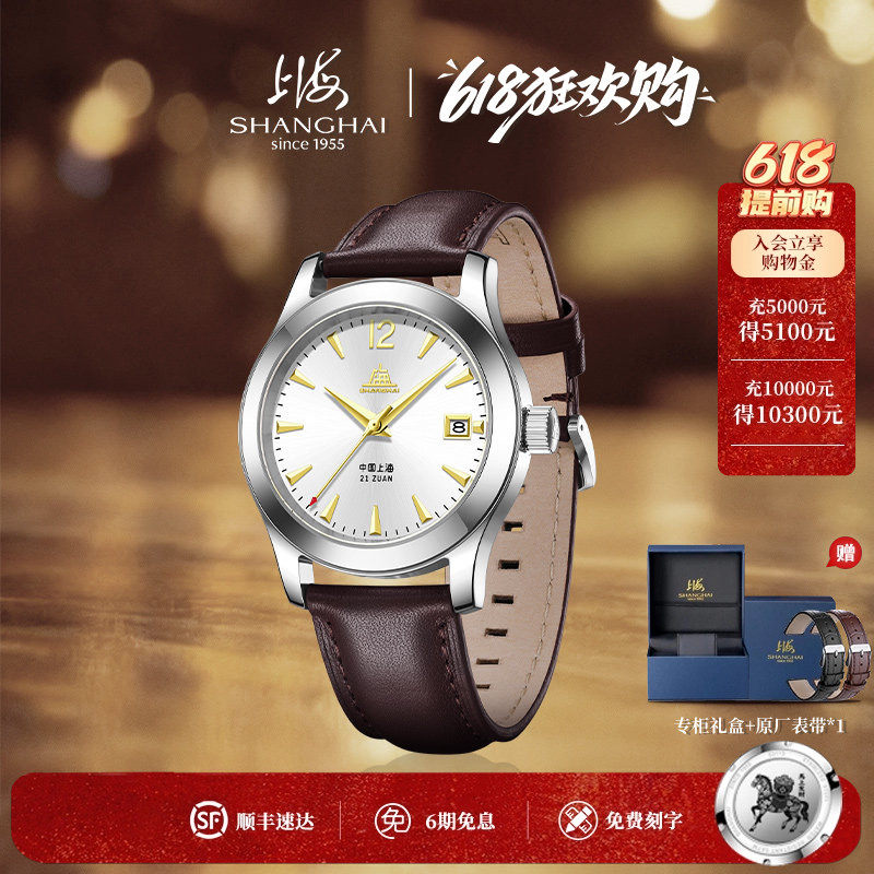 上海手表中性表先锋派致敬复刻经典623运动复古机械表男女表38MM