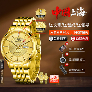 送长辈上海牌黄金手表男70周年纪念24K金表钻石自动机械表6008aa
