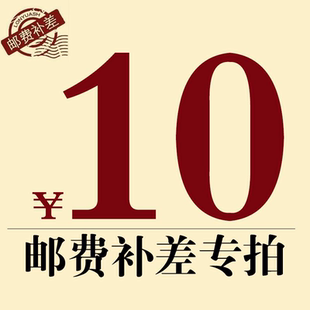 邮费补差 shanghai/上海牌专用链接