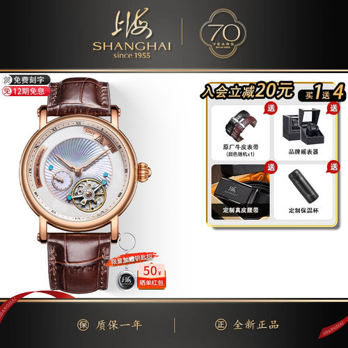 光圈卡罗素6711上海手表