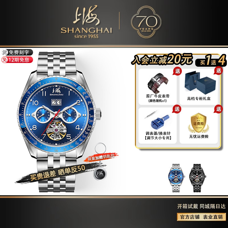 上海手表陶瓷圈自动机械表男夜光