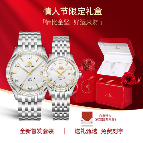 上海表70周年限定致敬1955复刻