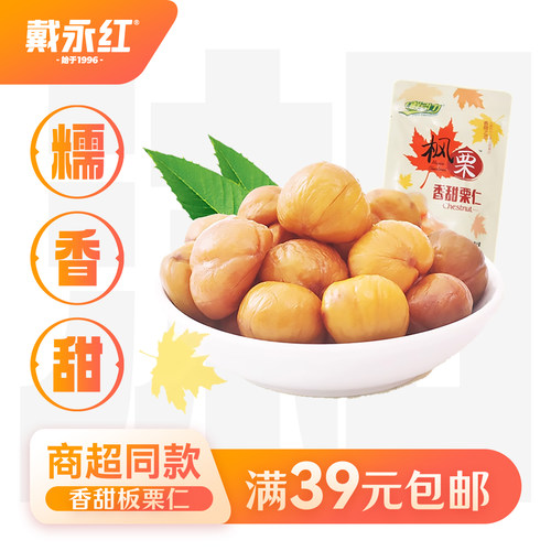 鲜引力50g包装小吃食品熟板栗