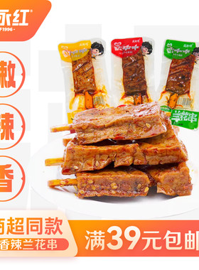 满师傅真空包装湖南休闲香辣豆干