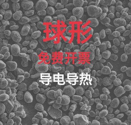 球形石墨烯科研用导电导热材料球状圆形石墨科研实验